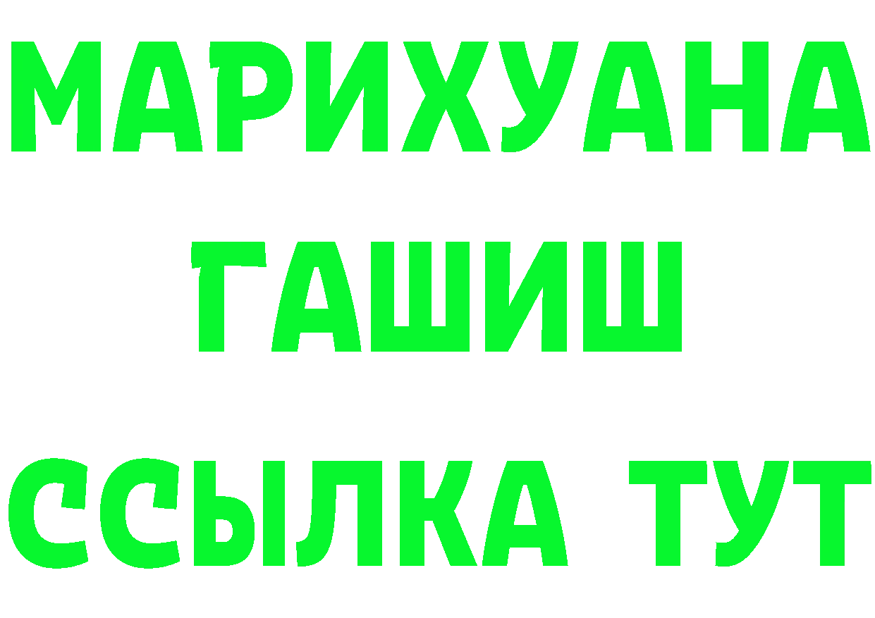 Бутират Butirat зеркало маркетплейс MEGA Звенигово